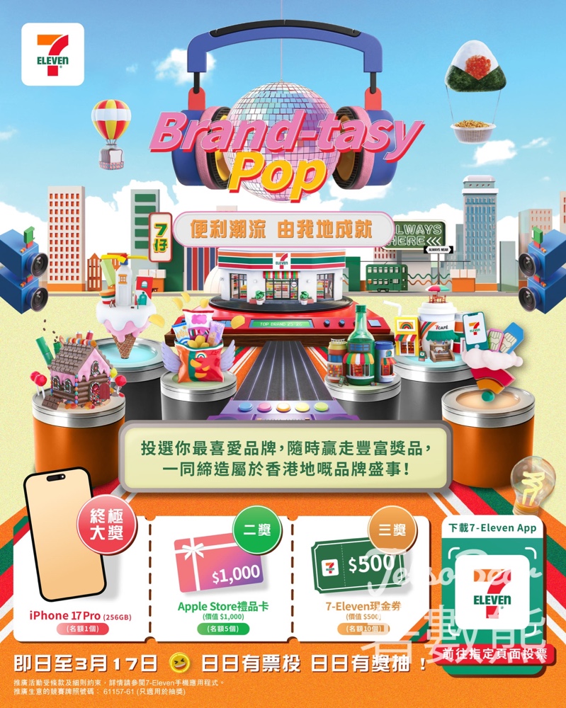 7-Eleven 最喜愛便利品牌選舉 抽票抽獎贏獎品 - Jetso Bear