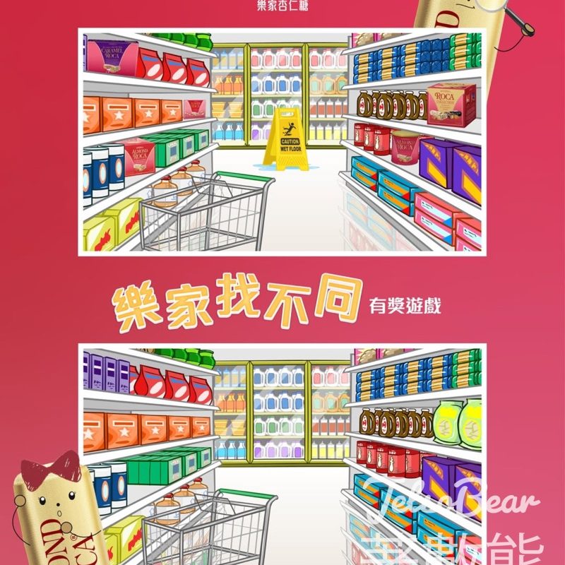 #有獎遊戲 Almond Roca 送樂家杏仁糖 - Jetso Bear