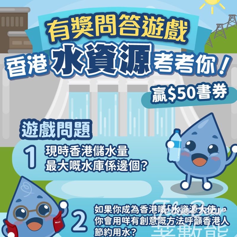 Amity Foundation #有獎遊戲 送$50書券 - Jetso Bear