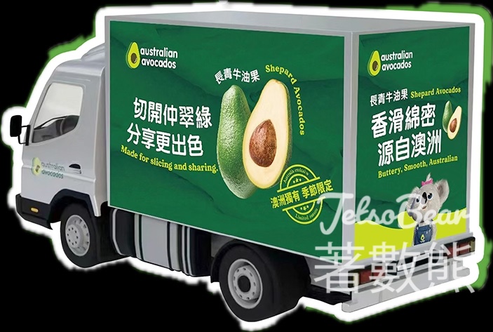 澳洲牛油果嚐味車 請你免費試食牛油果多士 - Jetso Bear