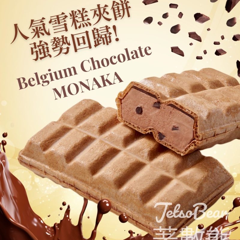 Chateraise 比利時朱古力雪糕夾餅 - Jetso Bear