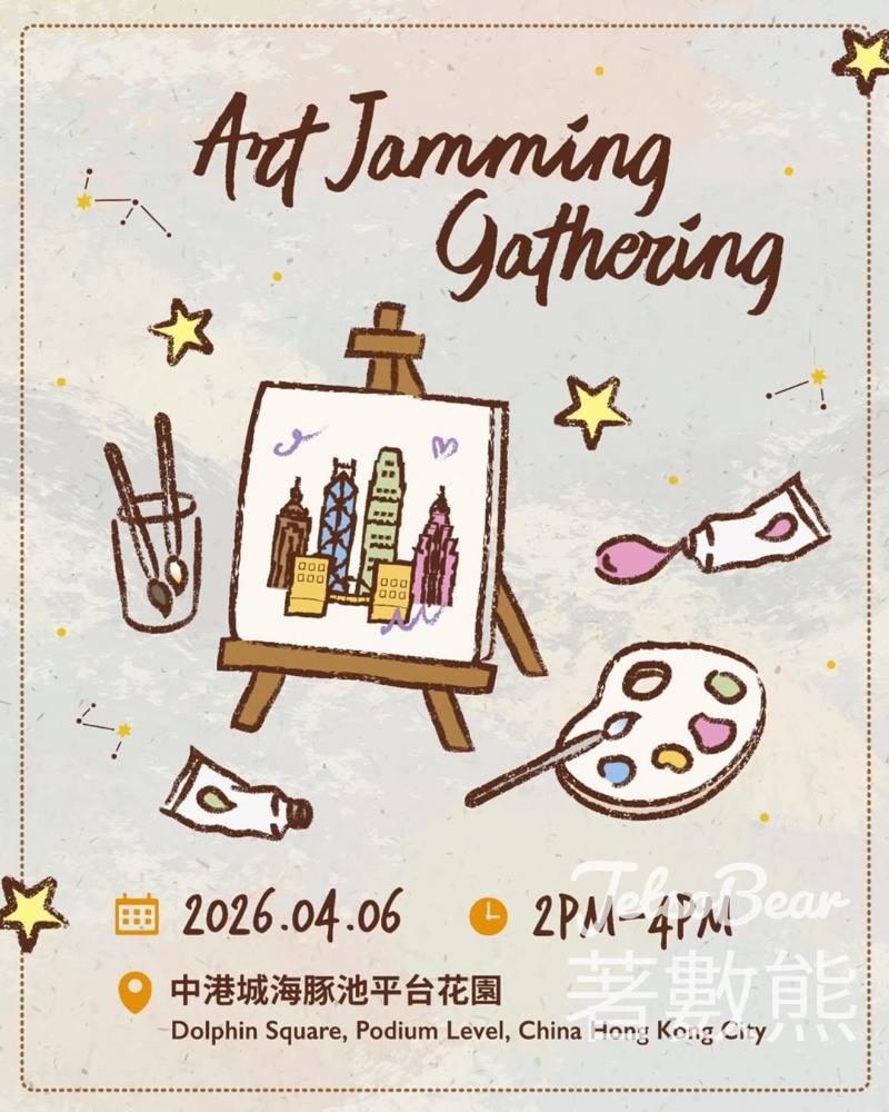中港城《追蹤星光軌跡》Art Jamming Gathering - Jetso Bear