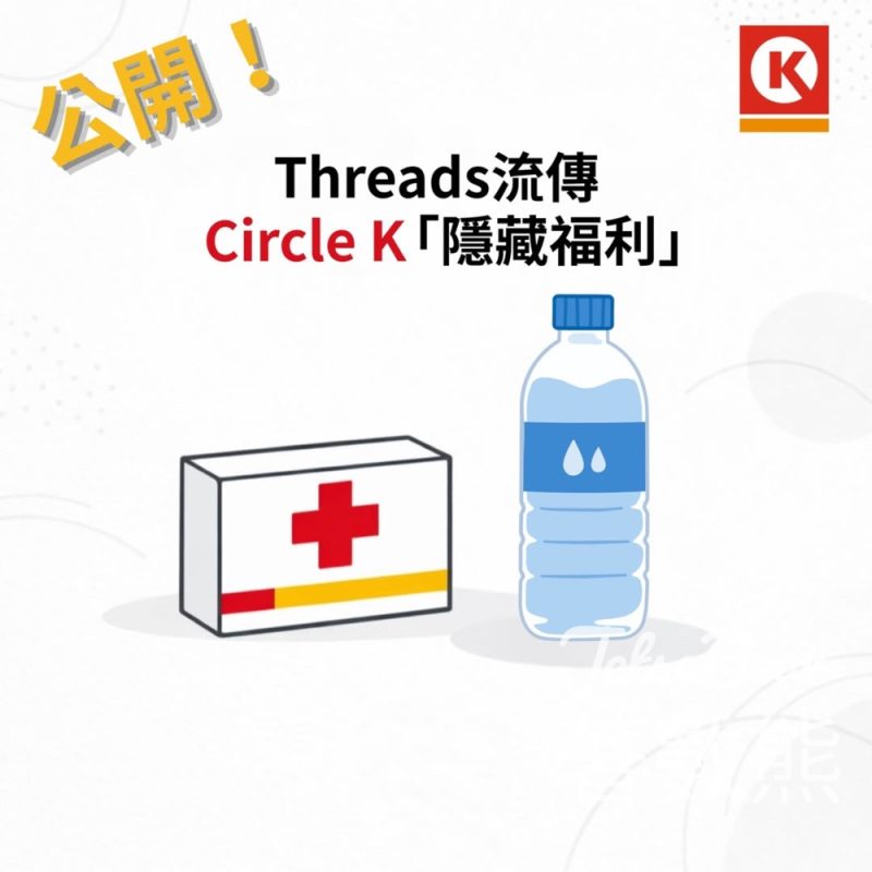 Threads流傳 OK便利店隱藏福利 買藥免費送水 - Jetso Bear