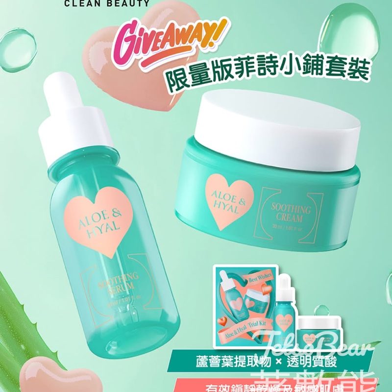 Colourmix #有獎遊戲 送୨The Face Shop蘆薈透明質酸紓緩限量版輕便套組 - Jetso Bear