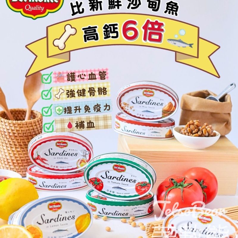 地捫日式沙甸魚系列 - Jetso Bear