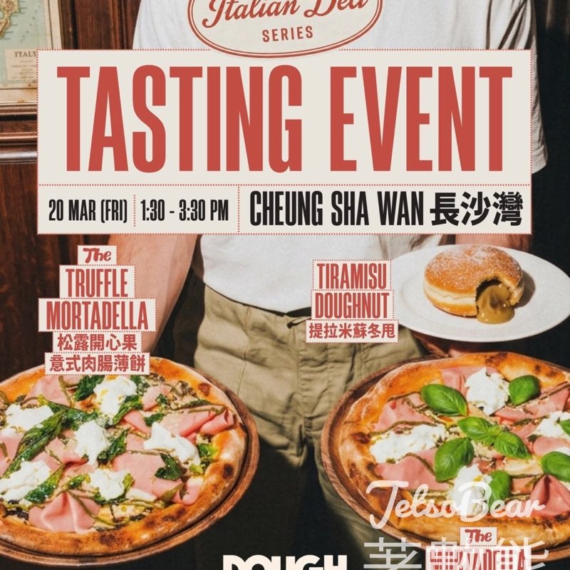 Dough Bros. 意式肉腸系列試食活動 - Jetso Bear