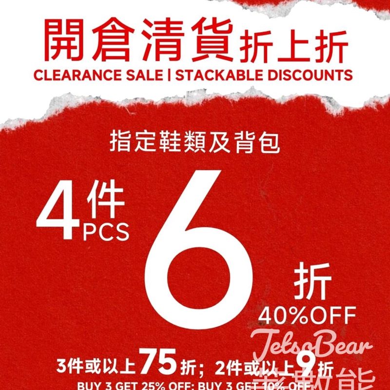 Dr. Kong 限時「折上折」震撼減價產品低至 $99 - Jetso Bear