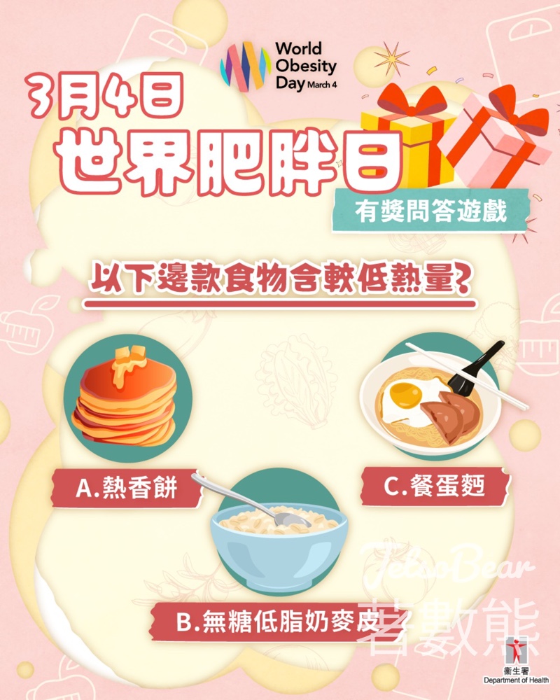 星級有營食肆 #有獎遊戲 送實用小禮品 - Jetso Bear 星級有營食肆 #有獎遊戲 送實用小禮品 - Jetso Bear