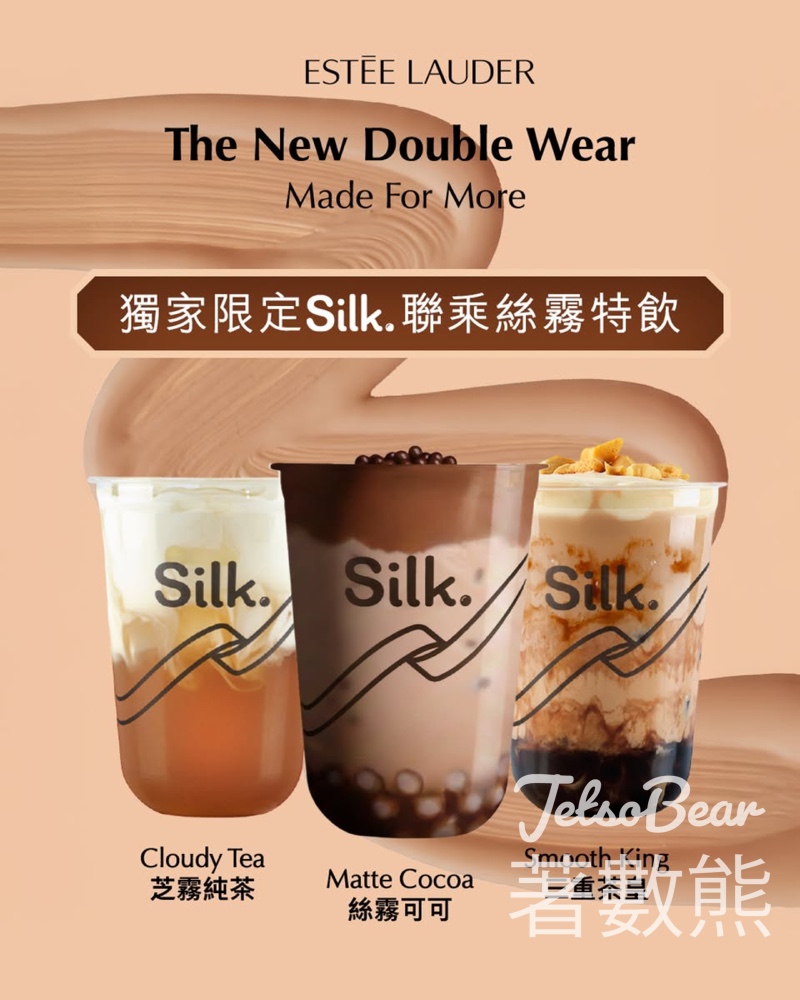Estee Lauder Double Wear Flawless Playhouse 超越原美玩樂園 消費送 Silk.聯乘特飲 - Jetso Bear