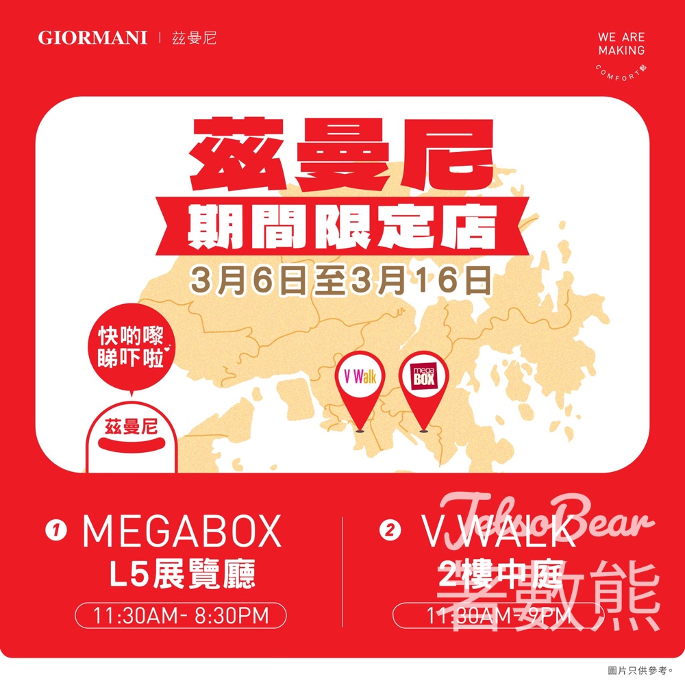 茲曼尼期間限定店 送GIORMANI 304 不鏽鋼環保飲管套裝、HKBN Global SIM 旅遊數據卡 - Jetso Bear 茲曼尼期間限定店 送GIORMANI 304 不鏽鋼環保飲管套裝、HKBN Global SIM 旅遊數據卡 - Jetso Bear