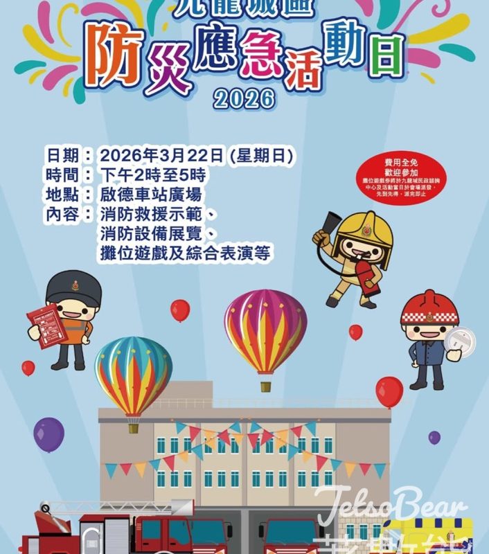 香港消防處九龍城區防災應急活動日 紀念品派發 - Jetso Bear