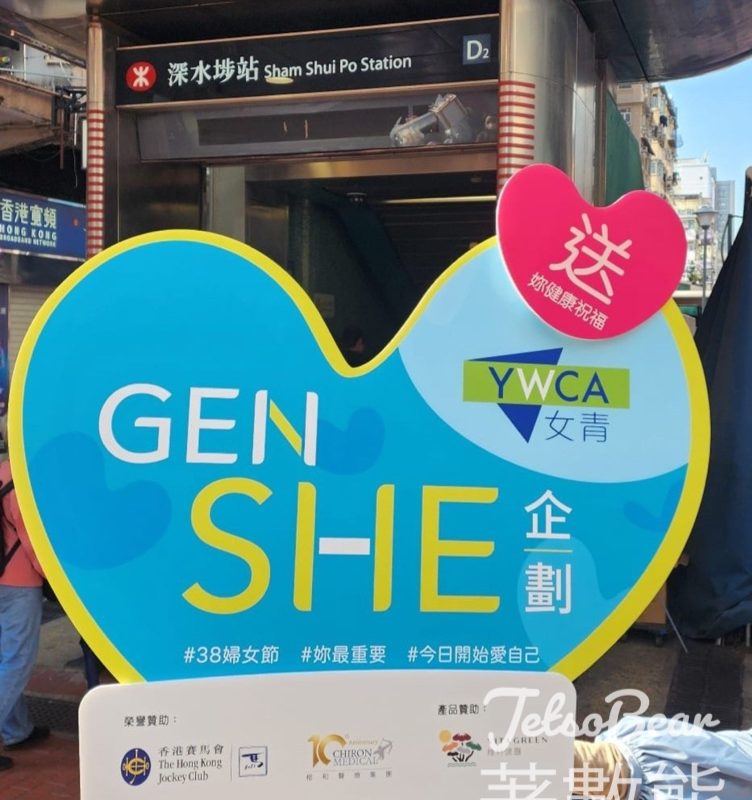 香港基督教女青年會 免費派發益生菌試用裝 - Jetso Bear