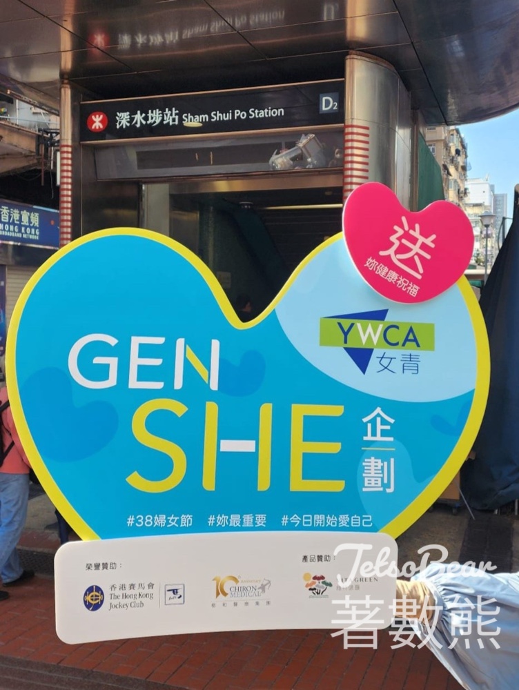 香港基督教女青年會 免費派發益生菌試用裝 - Jetso Bear 香港基督教女青年會 免費派發益生菌試用裝 - Jetso Bear