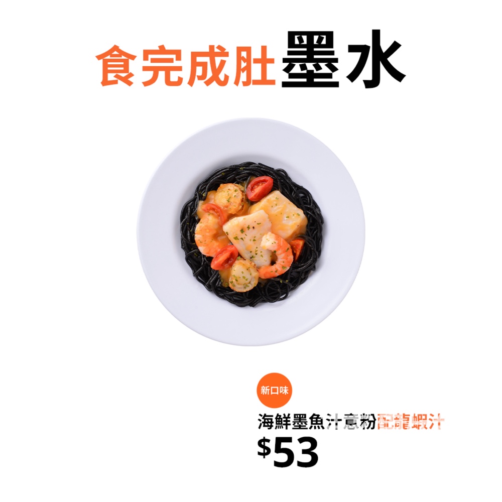 IKEA 宜家期間限定海鮮墨魚汁意粉配龍蝦汁 - Jetso Bear IKEA 宜家期間限定海鮮墨魚汁意粉配龍蝦汁 - Jetso Bear