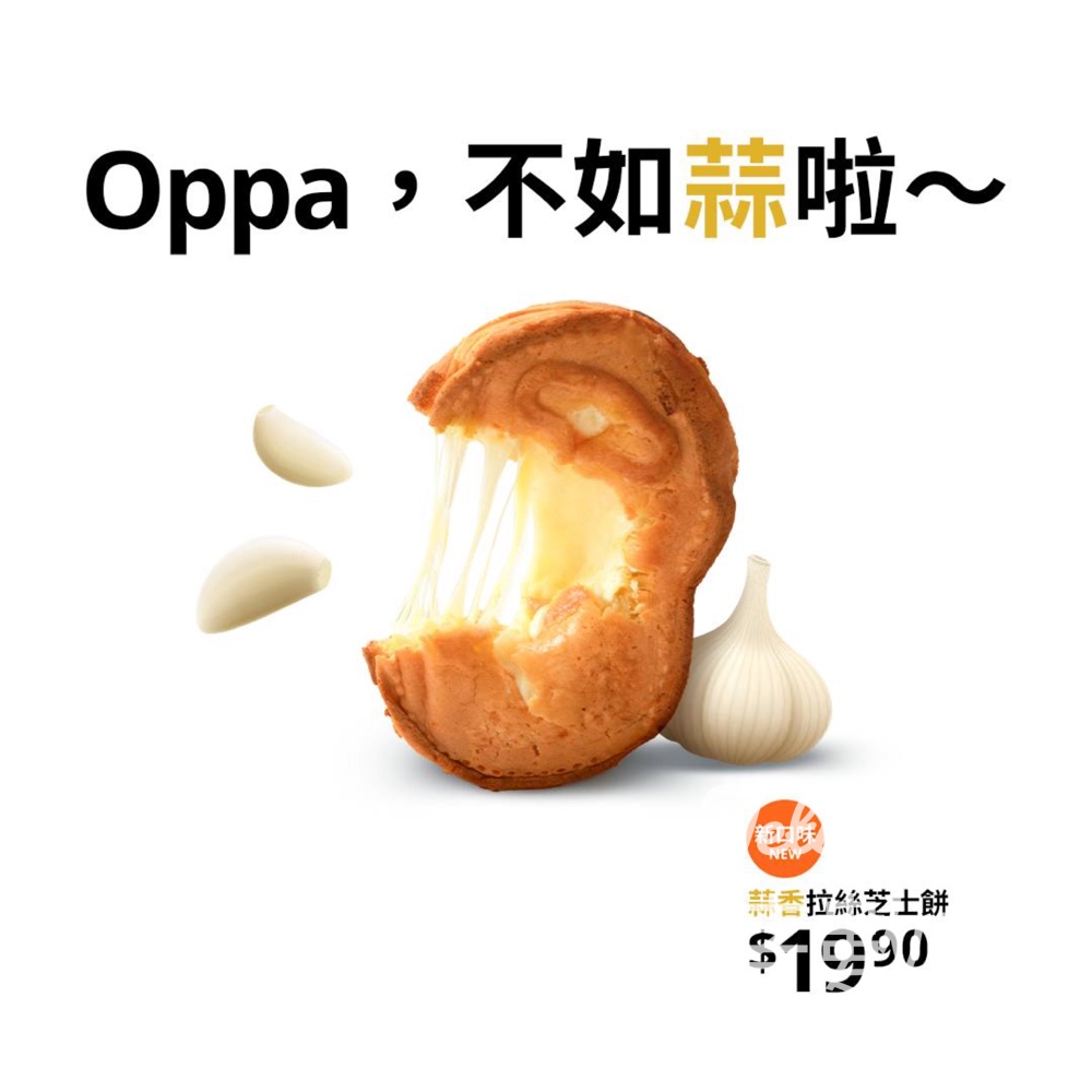 IKEA 宜家家居 蒜香拉絲芝士餅 - Jetso Bear