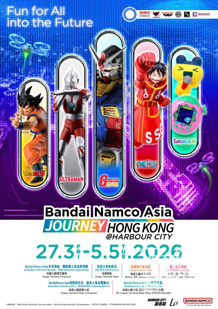 Bandai Namco Asia Journey｜海港城5大動漫主題展｜5米高達＋海賊王＋龍珠＋超人＋塔麻歌子 - Jetso Bear