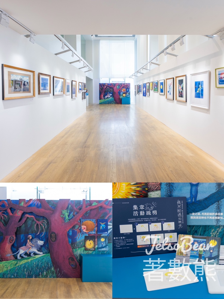 幾米25週年展《偶然相遇的微光》|海港城美術館免費入場 - Jetso Bear 幾米25週年展《偶然相遇的微光》|海港城美術館免費入場 - Jetso Bear