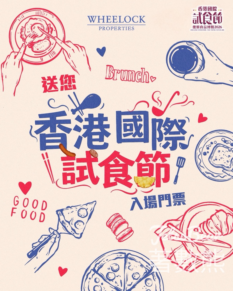 #有獎遊戲 Wheelock Living 送500張香港國際試食節2026門票 - Jetso Bear #有獎遊戲 Wheelock Living 送500張香港國際試食節2026門票 - Jetso Bear