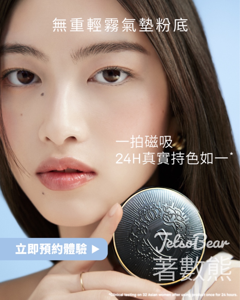 免費領取 Bobbi Brown 指定體驗裝 - Jetso Bear