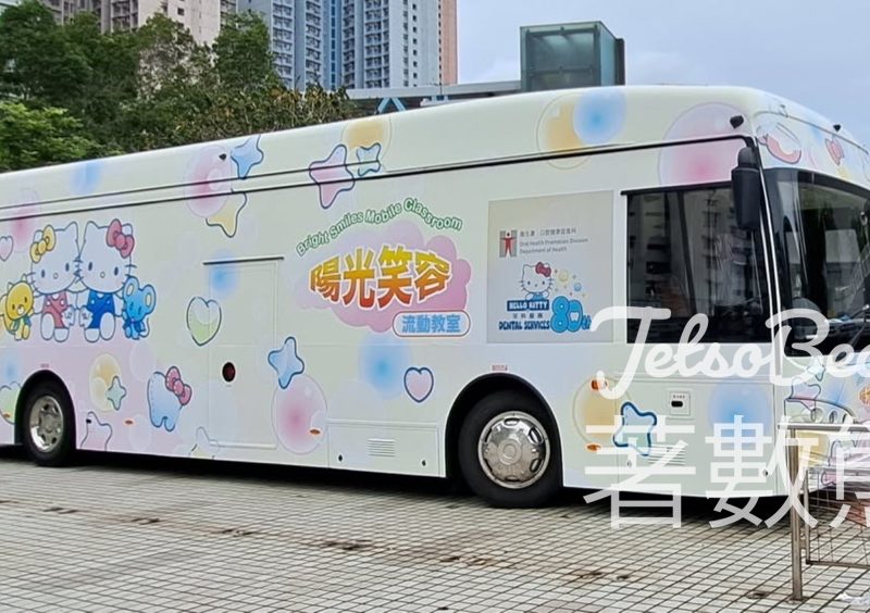 陽光笑容流動教室 x Hello Kitty 社區牙科服務計劃 - Jetso Bear