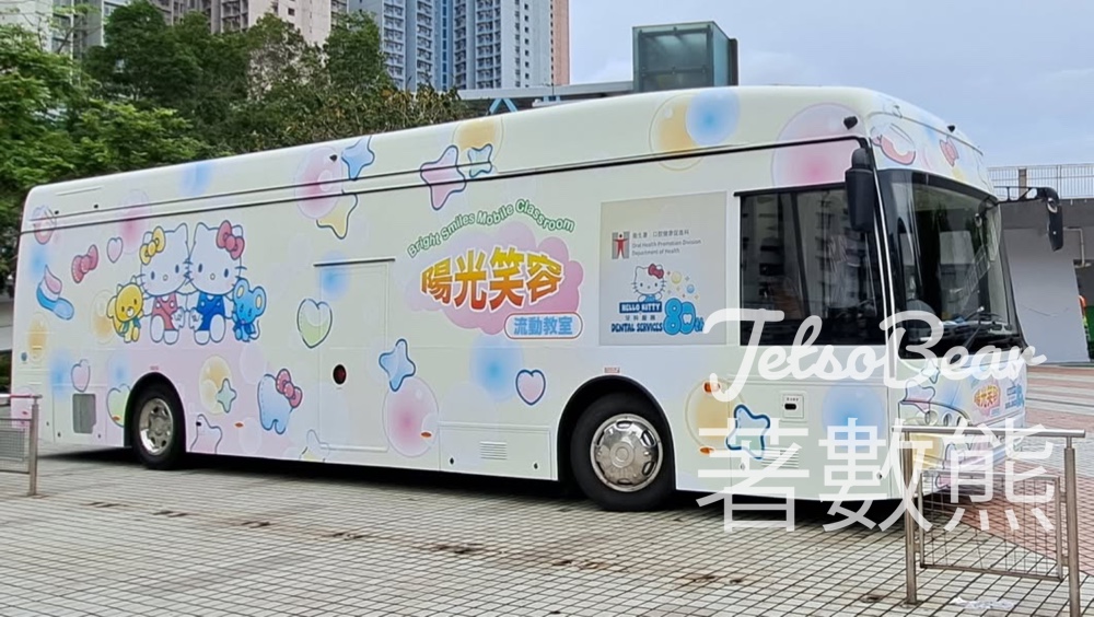 陽光笑容流動教室 x Hello Kitty 社區牙科服務計劃 - Jetso Bear