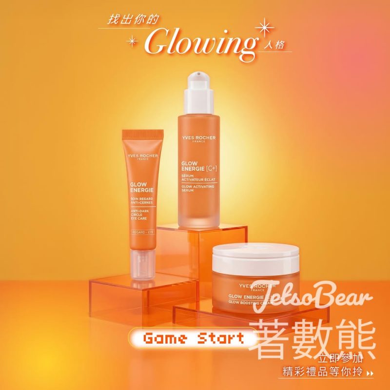 免費領取 Yves Rocher 金蓮花亮肌體驗裝 - Jetso Bear