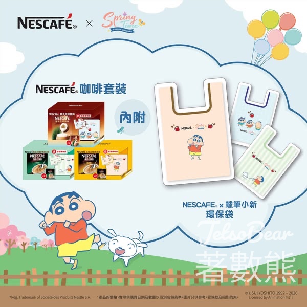 NESCAFÉ® X 蠟筆小新咖啡套裝 - Jetso Bear