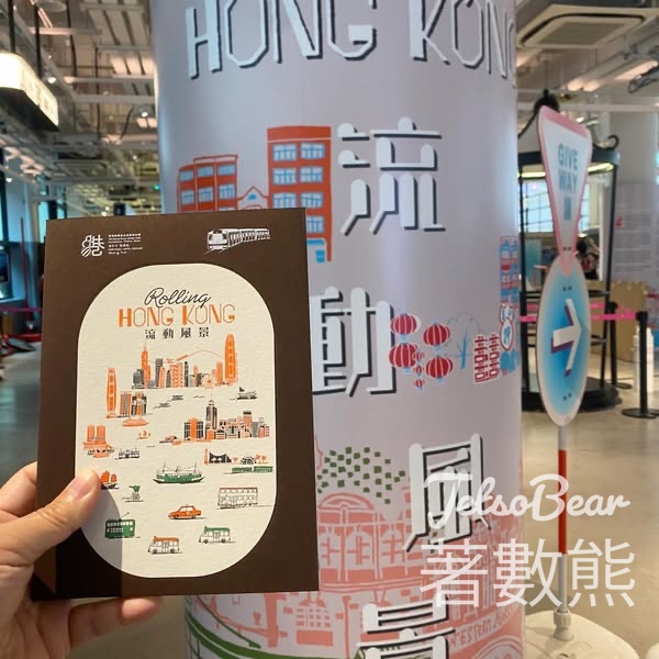 「港文化．港連結」流動風景展覽免費派發書刊 - Jetso Bear