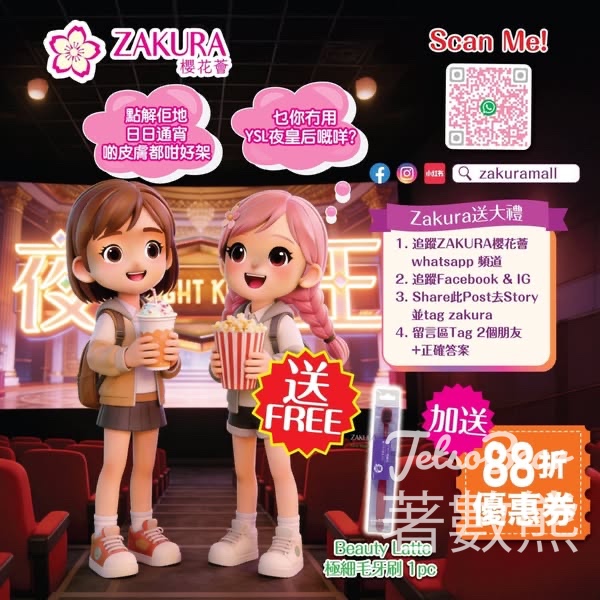 Zakura #有獎遊戲 送Beauty Latte 牙刷 單支裝 - Jetso Bear
