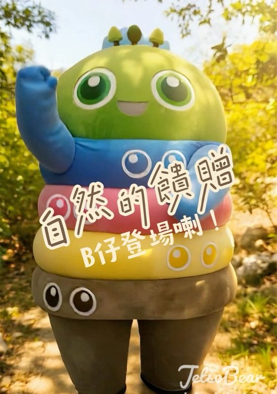 「自然的饋贈」流動遊戲站 送神秘小禮物 - Jetso Bear