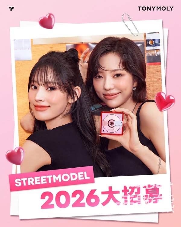 TONYMOLY 2026StreetModel 招募 - Jetso Bear