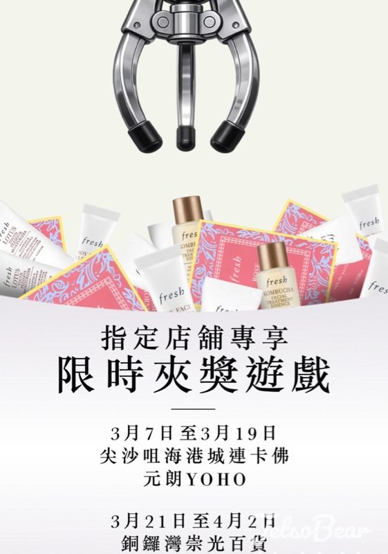 fresh限時夾獎遊戲 獎品價值高達HK$590 - Jetso Bear