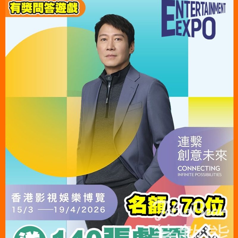 SAUCE - 為生活加一點味道 #有獎遊戲 送電影換票証 - Jetso Bear