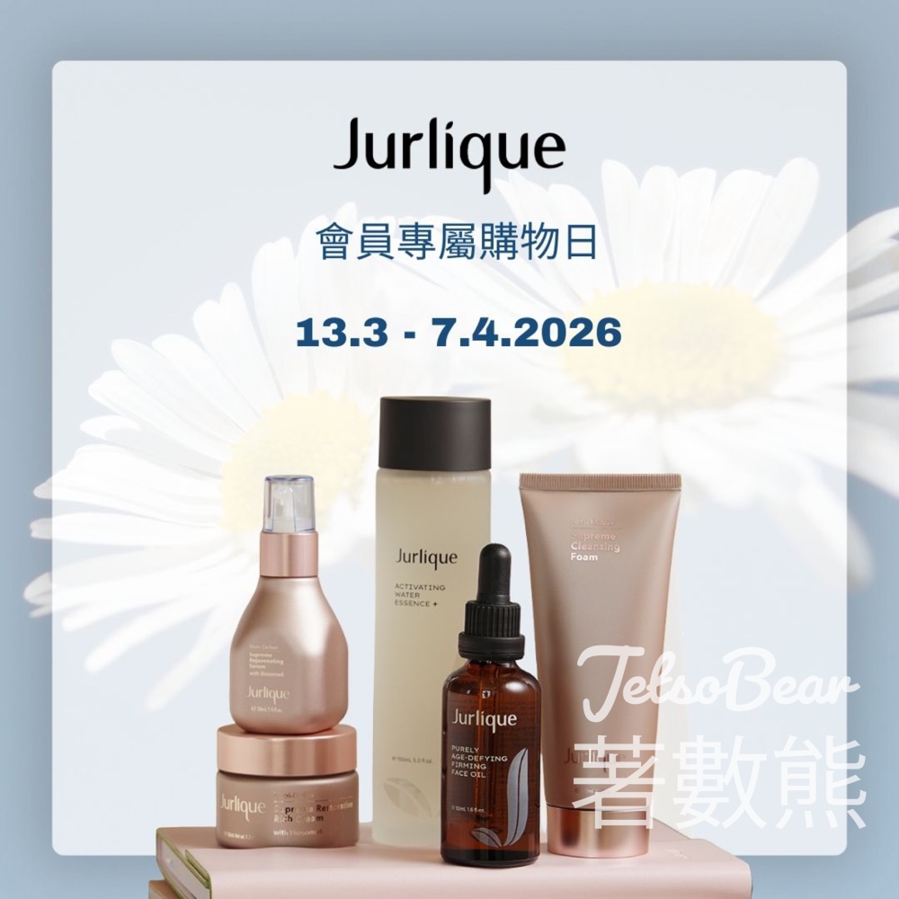 Jurlique VIP Days 會員獨家購物禮遇 - Jetso Bear