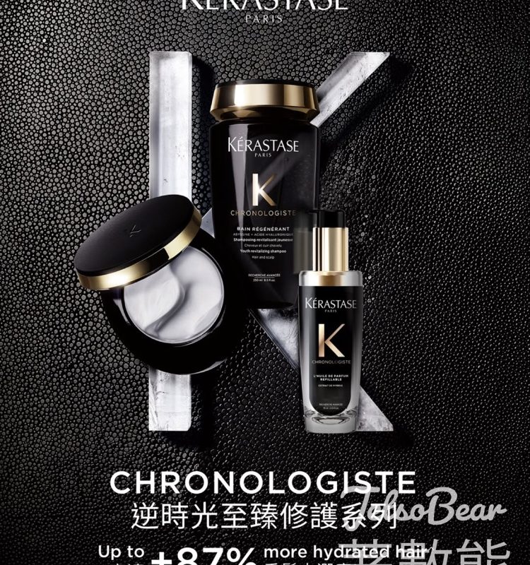 免費領取 Kérastase 逆時光至臻修護體驗裝 - Jetso Bear