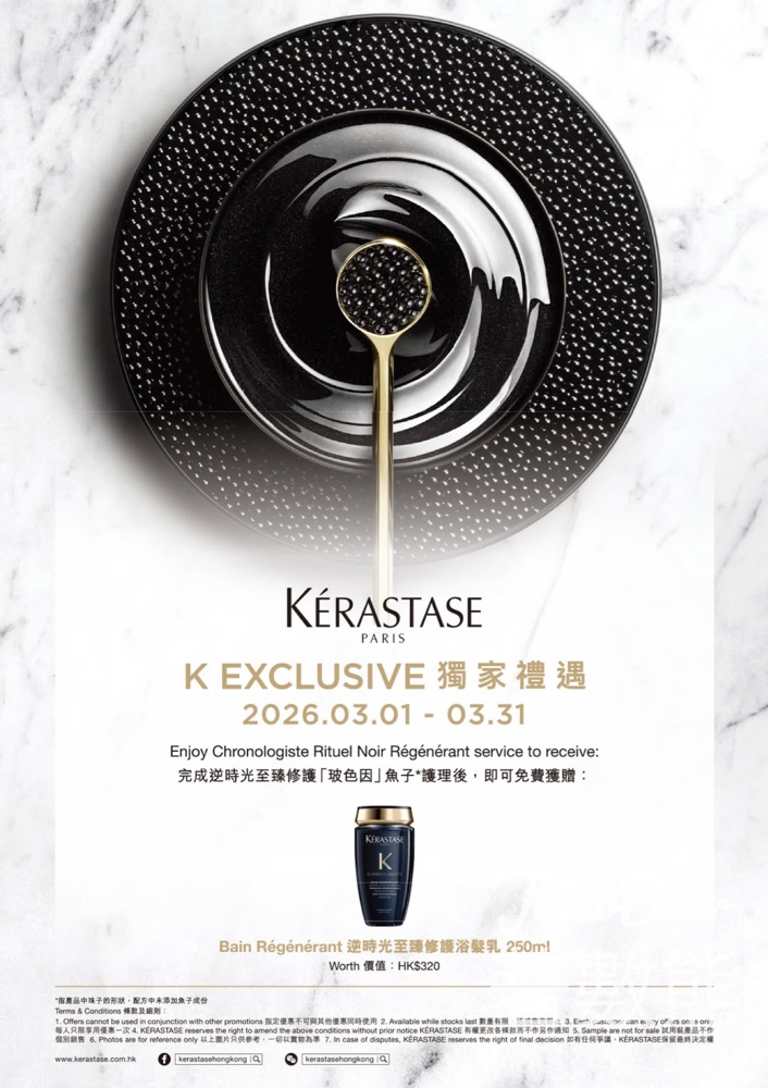 IL COLPO逆時光至臻修護「玻色因」魚子護理 送KÉRASTASE 逆時光至臻修護浴髮乳 - Jetso Bear