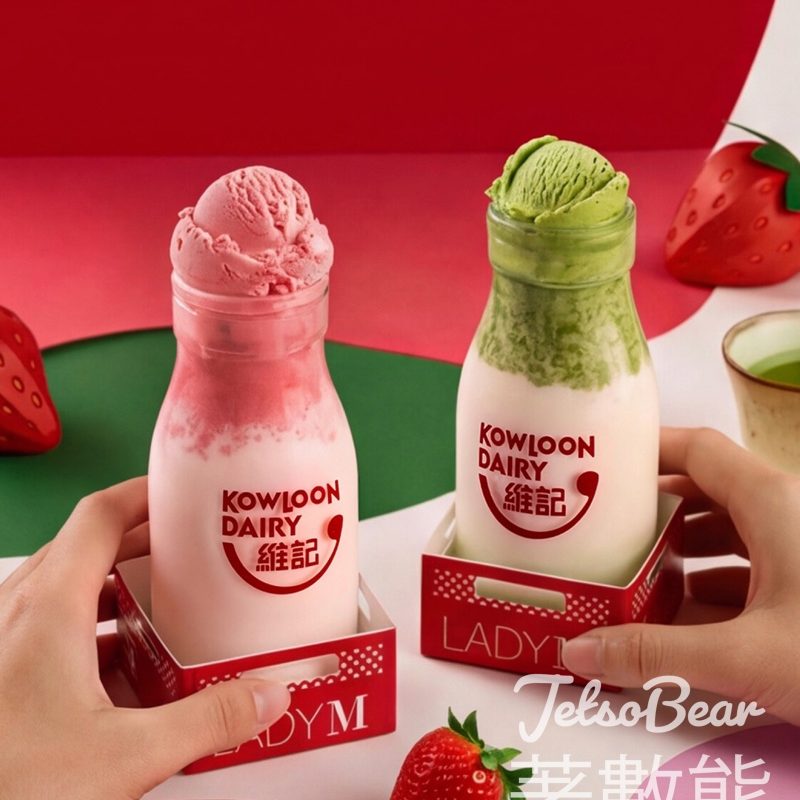 Lady M 香港 x 維記牛奶 「玻璃樽意式雪糕鮮牛奶系列」大派半價及免費雪糕 - Jetso Bear