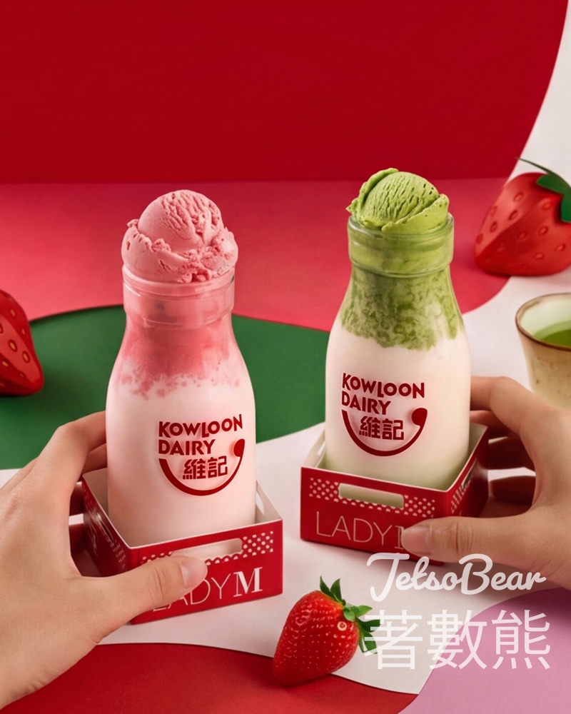 Lady M 香港 x 維記牛奶 「玻璃樽意式雪糕鮮牛奶系列」大派半價及免費雪糕 - Jetso Bear Lady M 香港 x 維記牛奶 「玻璃樽意式雪糕鮮牛奶系列」大派半價及免費雪糕 - Jetso Bear