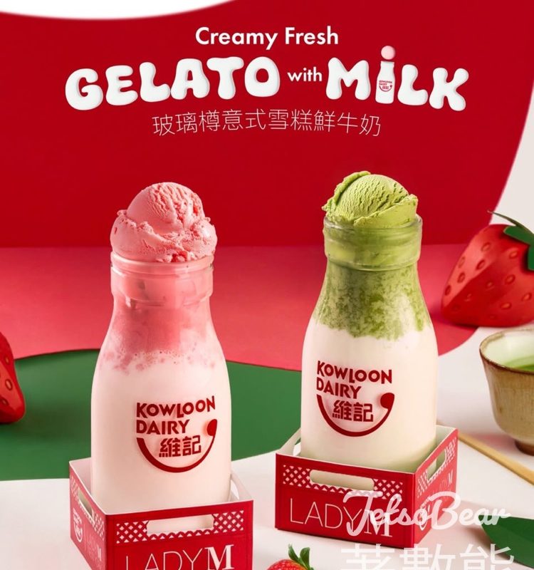 Lady M 香港 x 維記牛奶 Kowloon Dairy玻璃樽意式雪糕鮮牛奶 - Jetso Bear