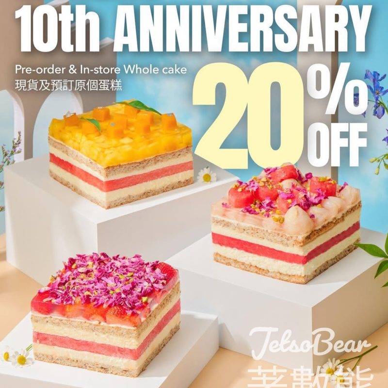 LIFETASTIC 十週年慶典 全線原個蛋糕八折優惠 - Jetso Bear