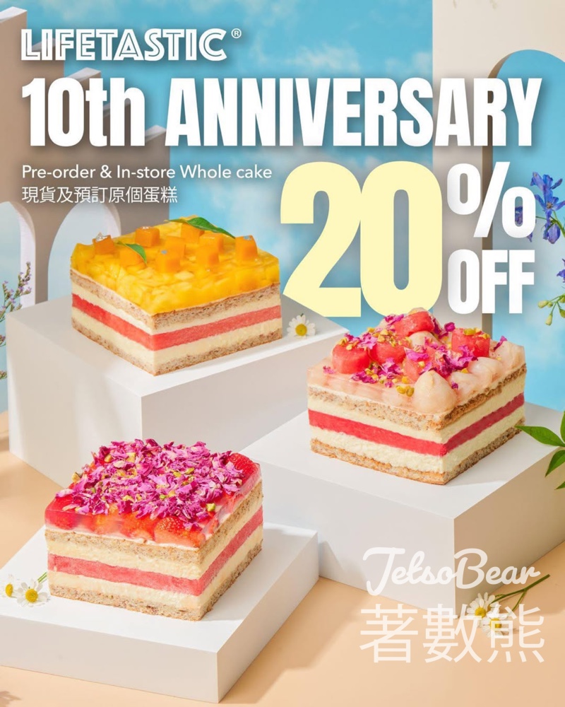 LIFETASTIC 十週年慶典 全線原個蛋糕八折優惠 - Jetso Bear LIFETASTIC 十週年慶典 全線原個蛋糕八折優惠 - Jetso Bear