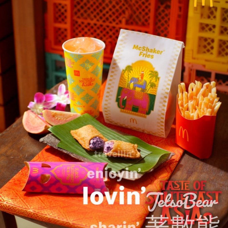 麥當勞全新泰式滋味冬蔭功Shake Shake 薯條 - Jetso Bear