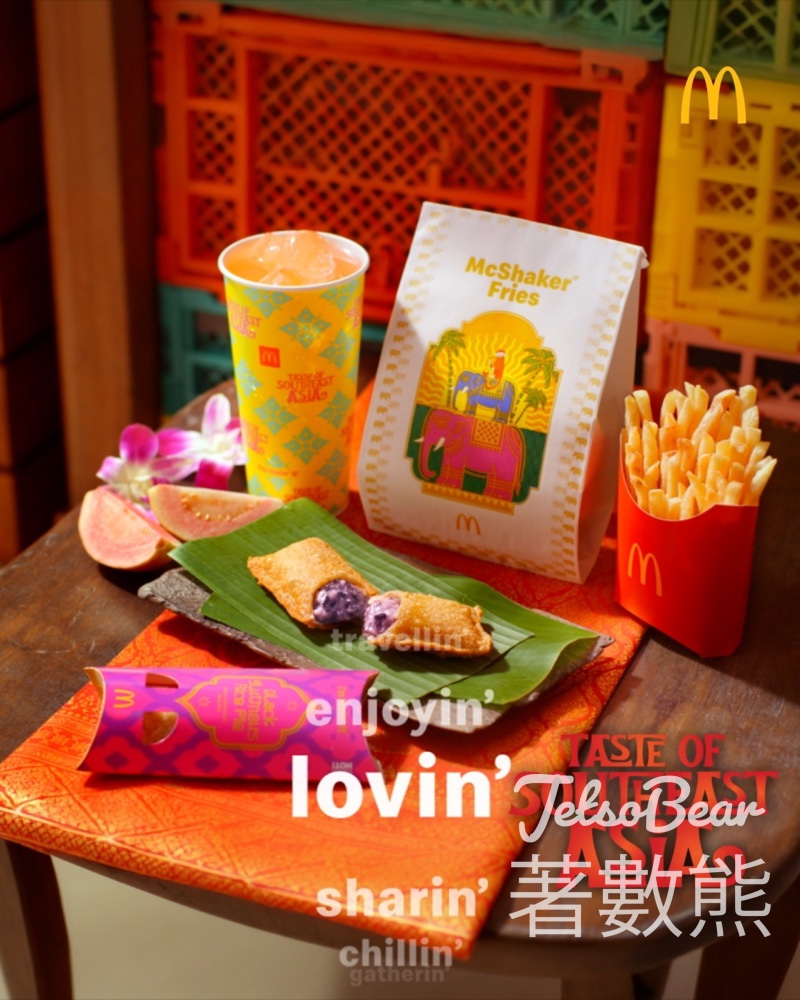 麥當勞全新泰式滋味冬蔭功Shake Shake 薯條 - Jetso Bear