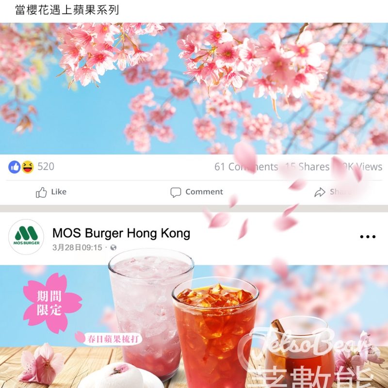 MOS Burger 春日限定 四款浪漫登場 - Jetso Bear