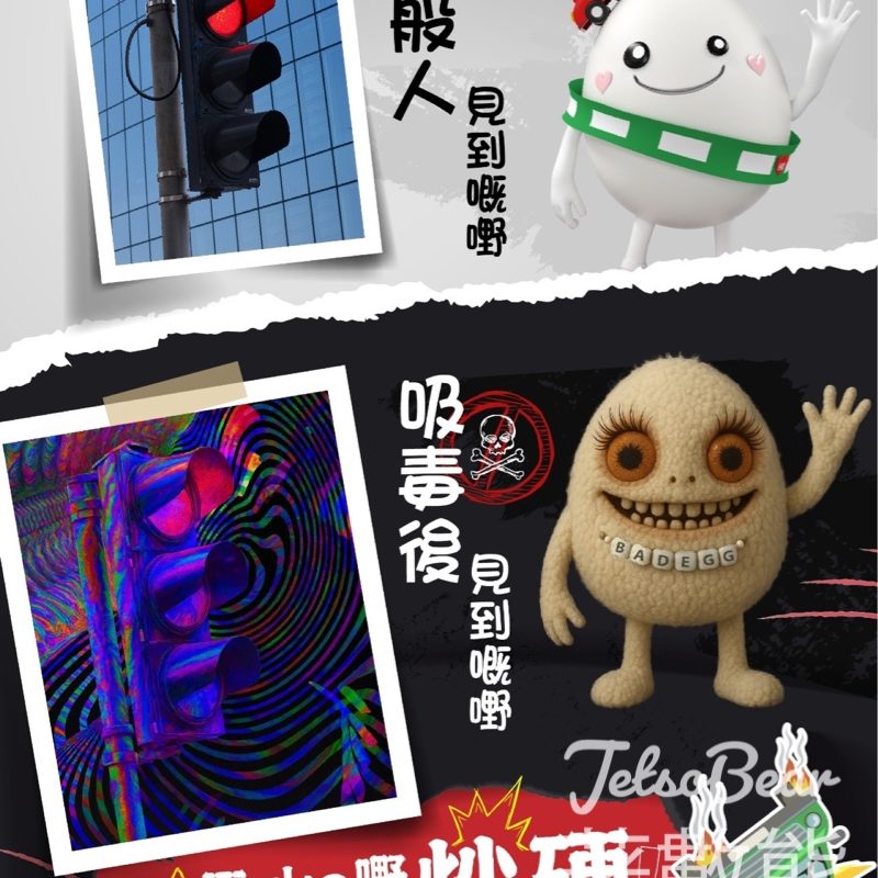 #有獎遊戲 留心蛋 Mr. Safegg 送留心蛋公仔 - Jetso Bear