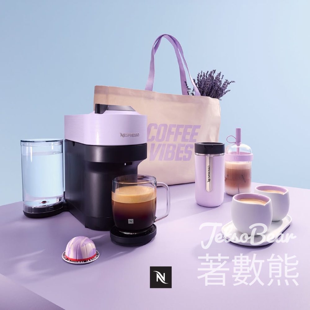 Nespresso 購買任何一款Vertuo Pop送薰衣草紫隨行咖啡樽 - Jetso Bear