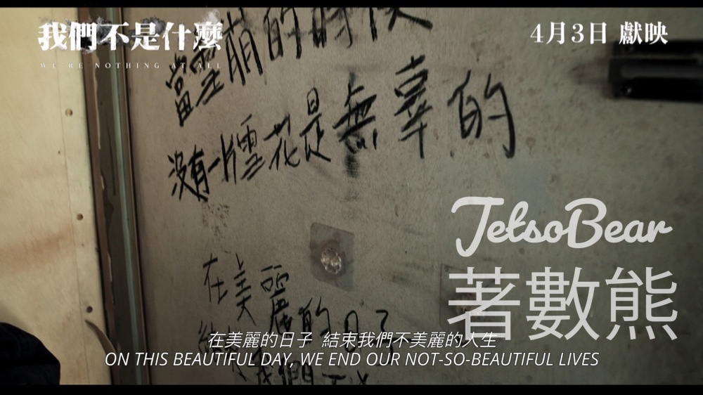 OpenRice #有獎遊戲 送《我們不是什麼》電影換票證 - Jetso Bear OpenRice #有獎遊戲 送《我們不是什麼》電影換票證 - Jetso Bear