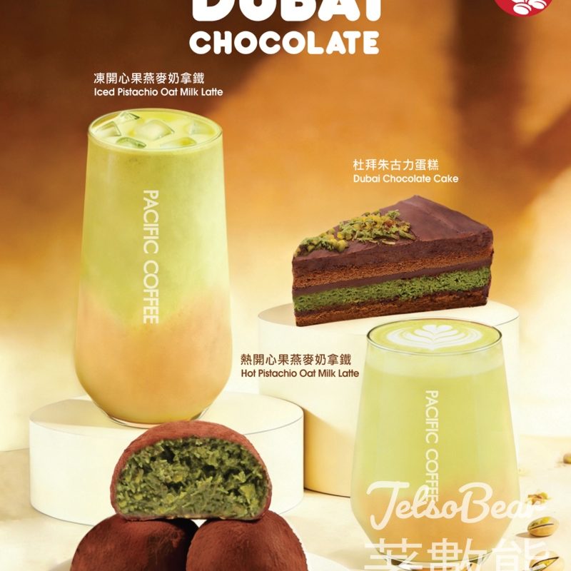 Pacific Coffee 杜拜朱古力全系列‧甜蜜登場 - Jetso Bear
