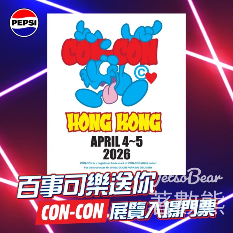 #有獎遊戲 Pepsi 百事可樂 送「CON-CON HONG KONG 2026」入場門票 - Jetso Bear