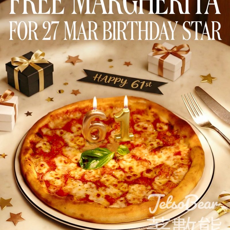 3月27日生日壽星 免費領取 PizzaExpress瑪嘉麗塔皇后薄餅 - Jetso Bear